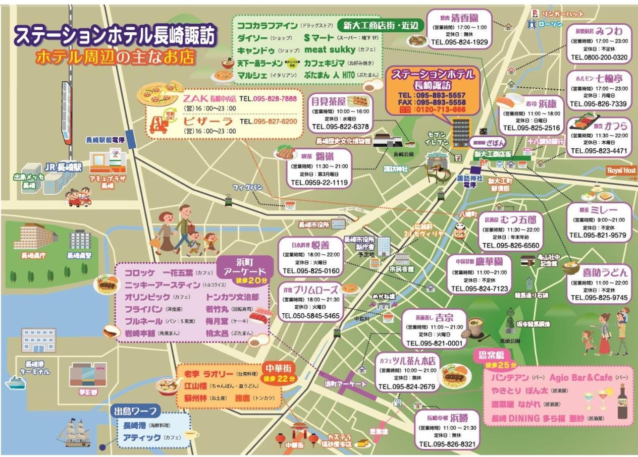 Station Hotel Nagasaki Suwa Екстериор снимка